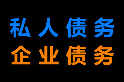 王老板房租顺利追回，讨债公司帮大忙！